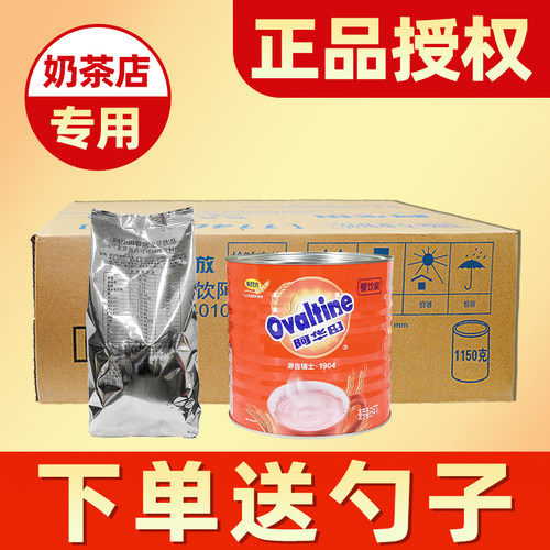 阿华田可可粉--日期新鲜，量大优