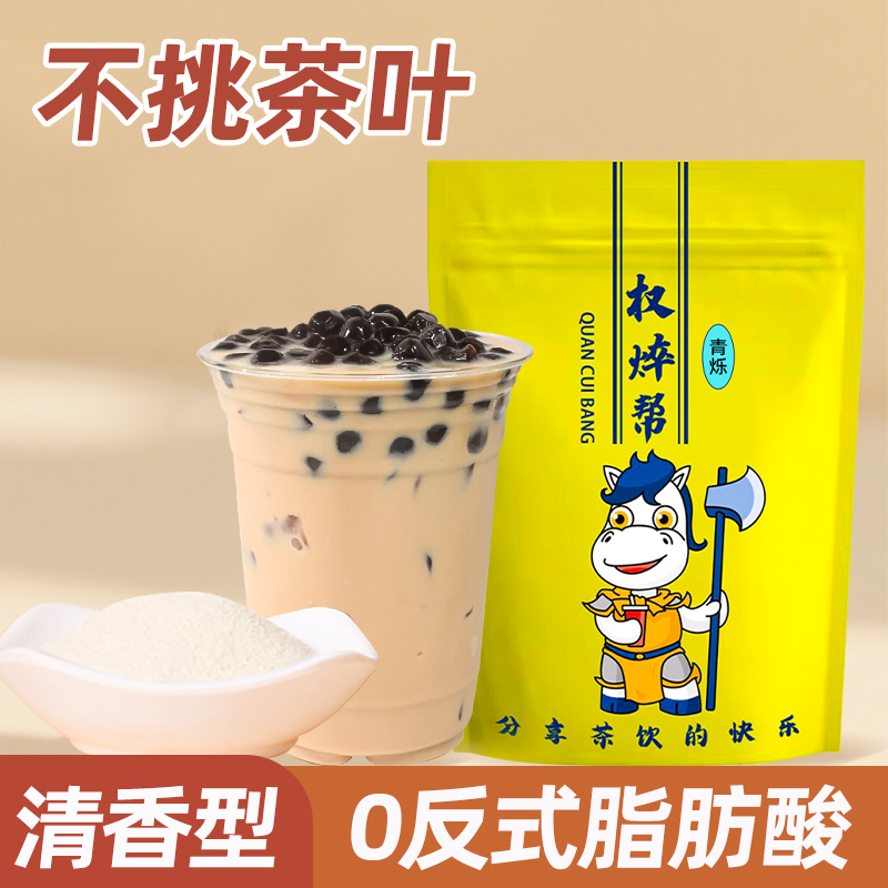 青烁植脂末【0反式脂肪酸,不挑