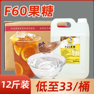 f60调味果糖糖浆6kg商用烘焙果葡萄果葡糖浆奶茶店专用糖浆高端版