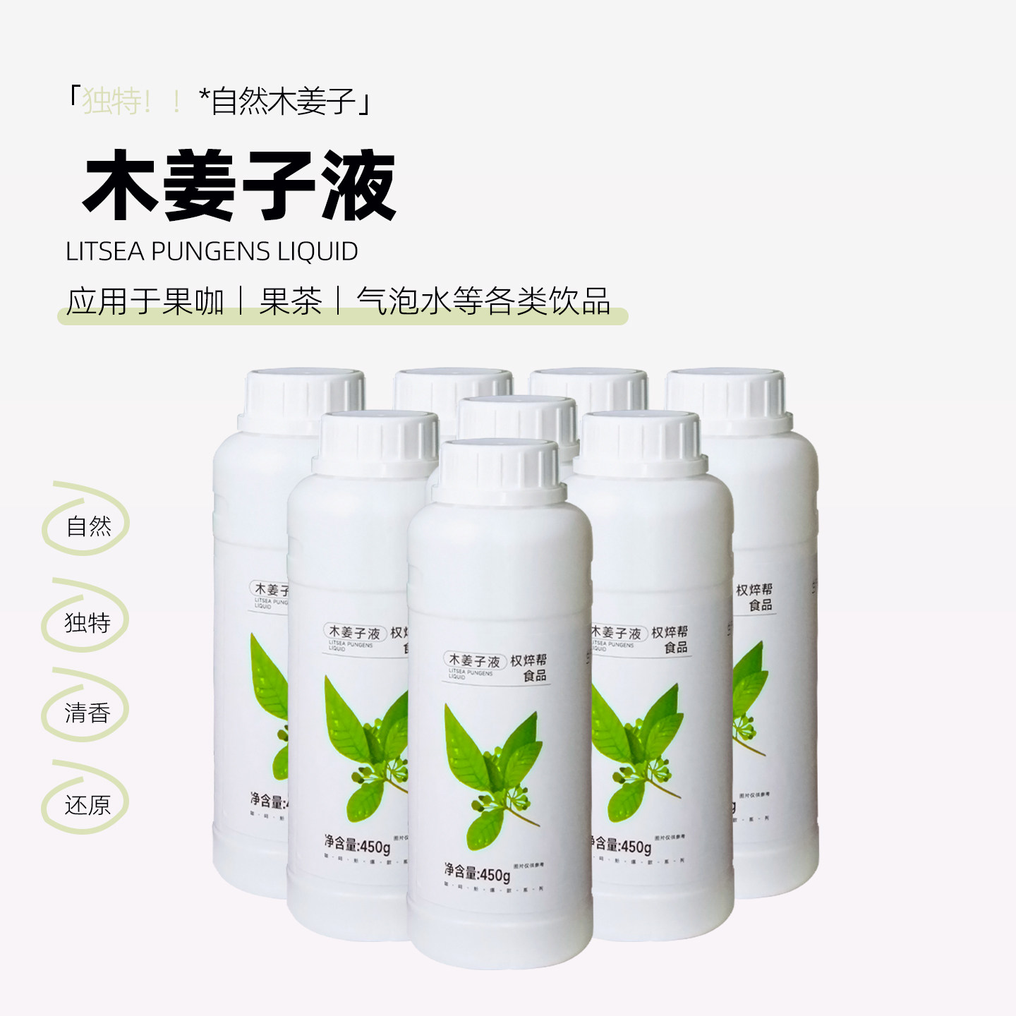 上食品木姜子液花茶奶茶咖啡饮品店商用允,咖啡/麦片/冲饮,调味茶饮料,淘宝优惠券,粉丝福利购,淘宝优惠卷