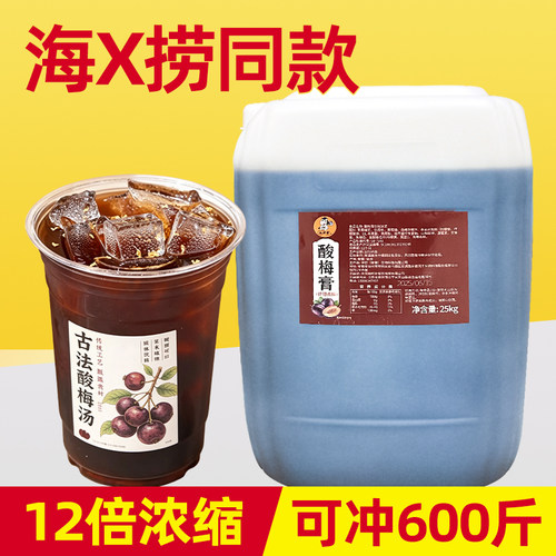 可冲600斤，12倍浓缩【海*捞同款