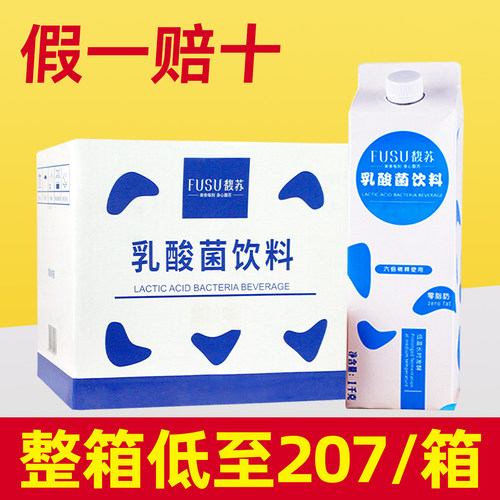 整箱低至207/箱【馥苏乳酸菌，全