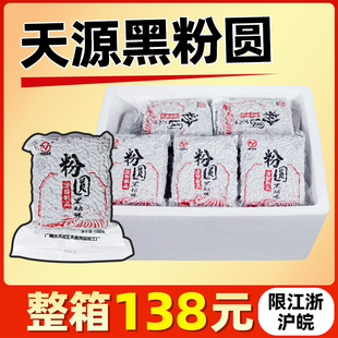 粉圆 黑糖味黑珍珠古茗奶茶 珍珠 天源 店专用商用原材料整箱900g