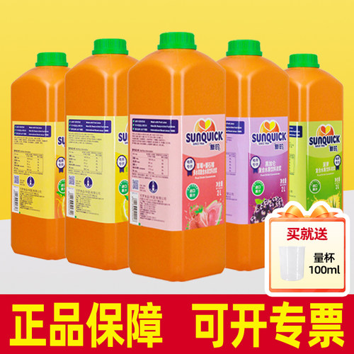 新的橙汁2L装【量大优惠，日期新
