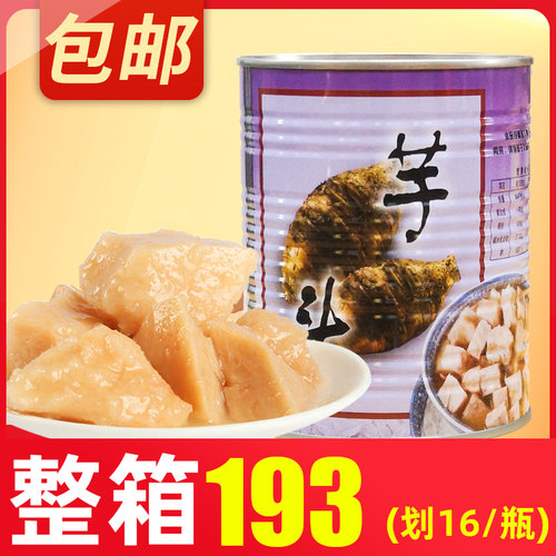 名忠奶茶店专用明芋头罐头
