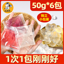 权焠帮脆啵啵小包装独立包装寒天晶球脆波波小包装奶茶网红 小袋
