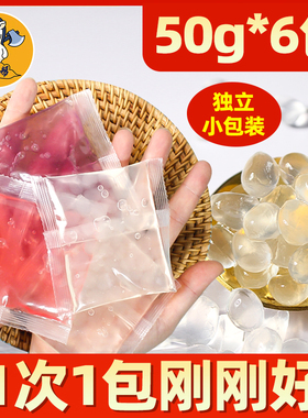 权焠帮脆啵啵小包装独立包装寒天晶球脆波波小包装奶茶网红 小袋