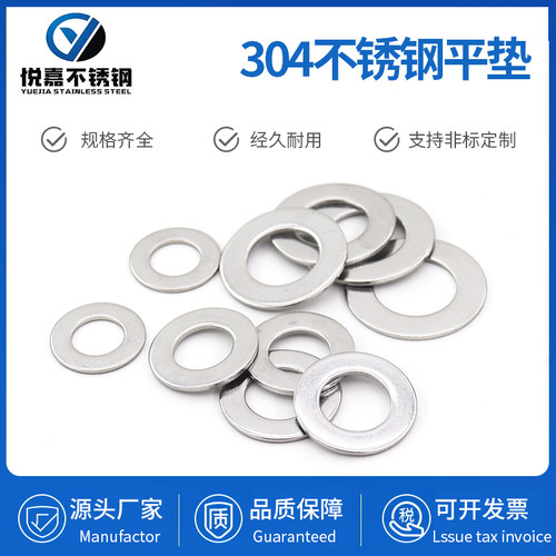 304不锈钢平垫片加大加厚垫圈 金属螺丝圆形介子M3M4M5M6M8M10M12