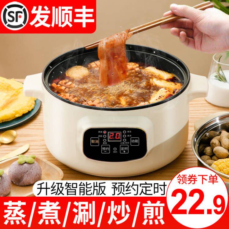 电煮锅宿舍学生锅多功能网红电锅煮饭炒菜一体锅家用煮面锅火锅锅