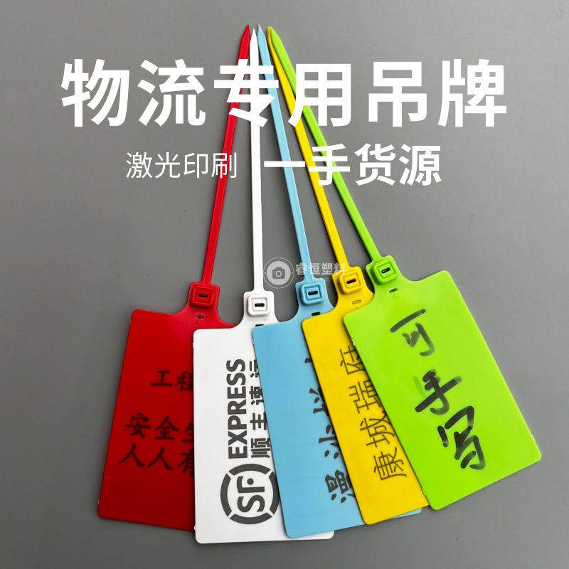 一次性塑料封条服装防调包扣防伪吊牌