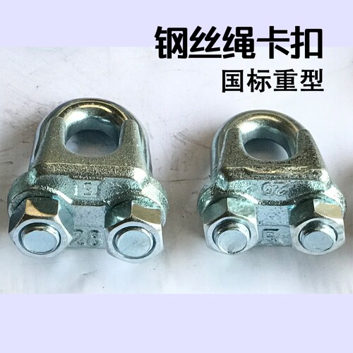 重型镀锌钢丝绳u型卡扣锁扣绳扣