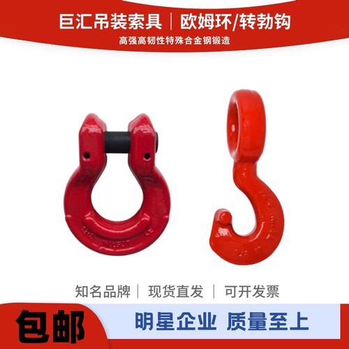 G80欧姆环转勃钩捆绑链条吊索具
