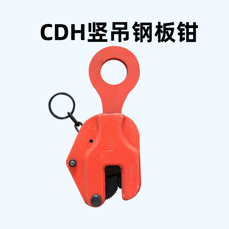巨汇唯升CDH竖吊钢板起重钳图片