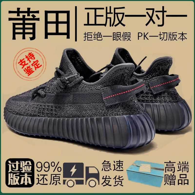 莆田时尚百搭潮流品牌鞋椰子350