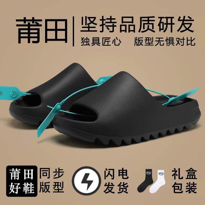 踩屎感述灿椰子拖鞋侃爷同款情侣一字拖