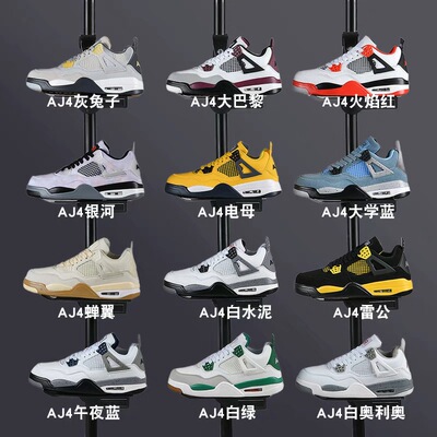 中学生aj4超大码48白水泥46男鞋电母午夜蓝蝉翼莆田47篮球鞋女鞋