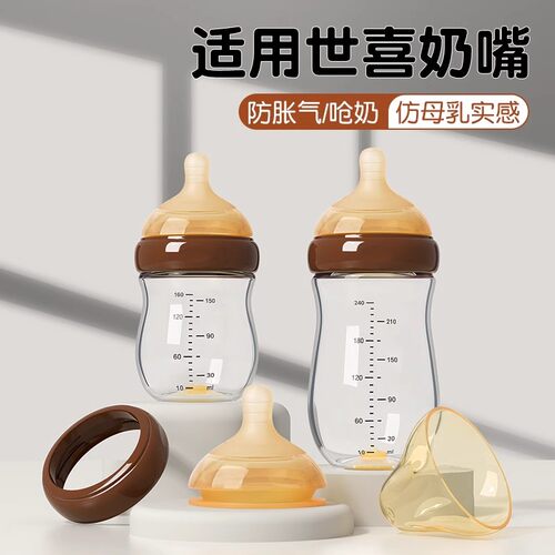 适用于百日玻璃奶瓶6.4cm配件