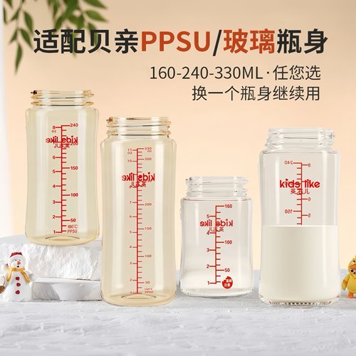 适配贝亲宽口330ml奶瓶身ppsu