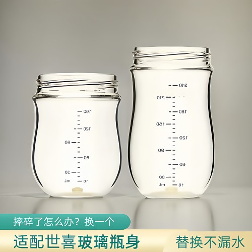 适配世喜玻璃奶瓶塑料瓶身配件
