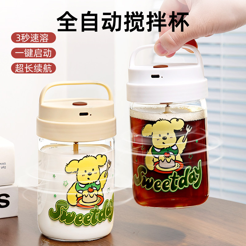 电动搅拌杯充电款全自动儿童奶粉冲泡杯耐高温家用早餐喝奶玻璃杯,餐饮具,搅拌杯,淘宝优惠券,粉丝福利购,淘宝优惠卷