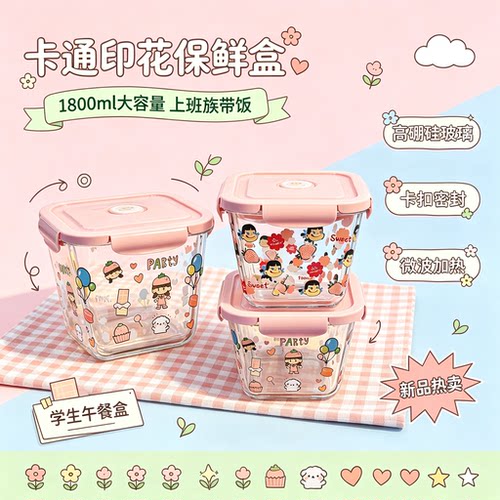 玻璃饭盒上班族带饭微波炉加热