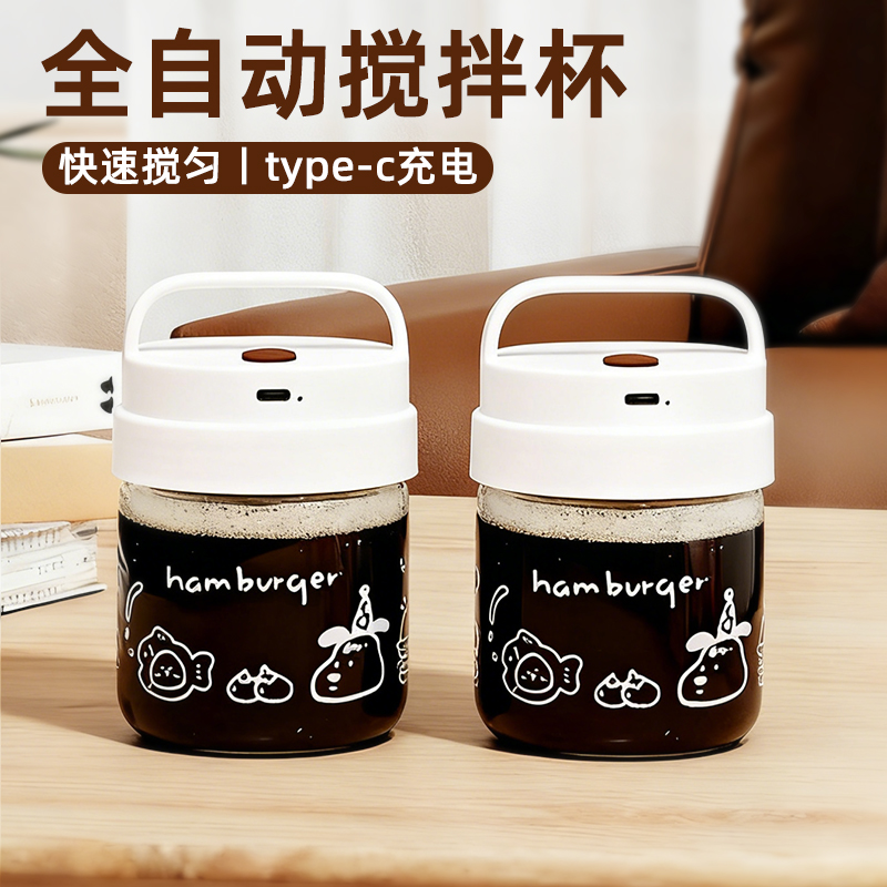 搅拌杯奶茶咖啡粉冲泡杯带刻度