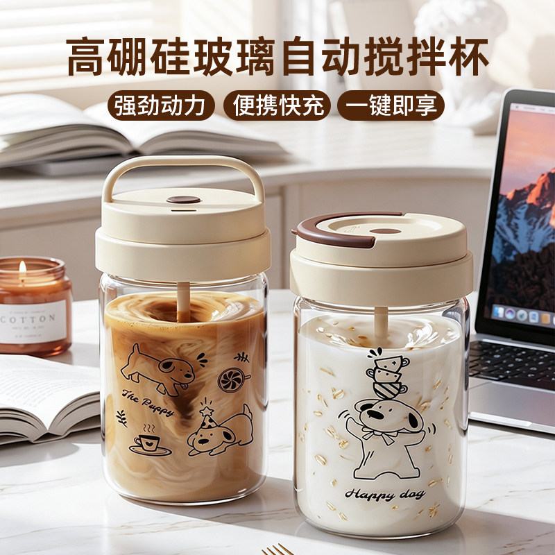 充电食品级高鹏硅玻璃咖啡搅拌杯图片