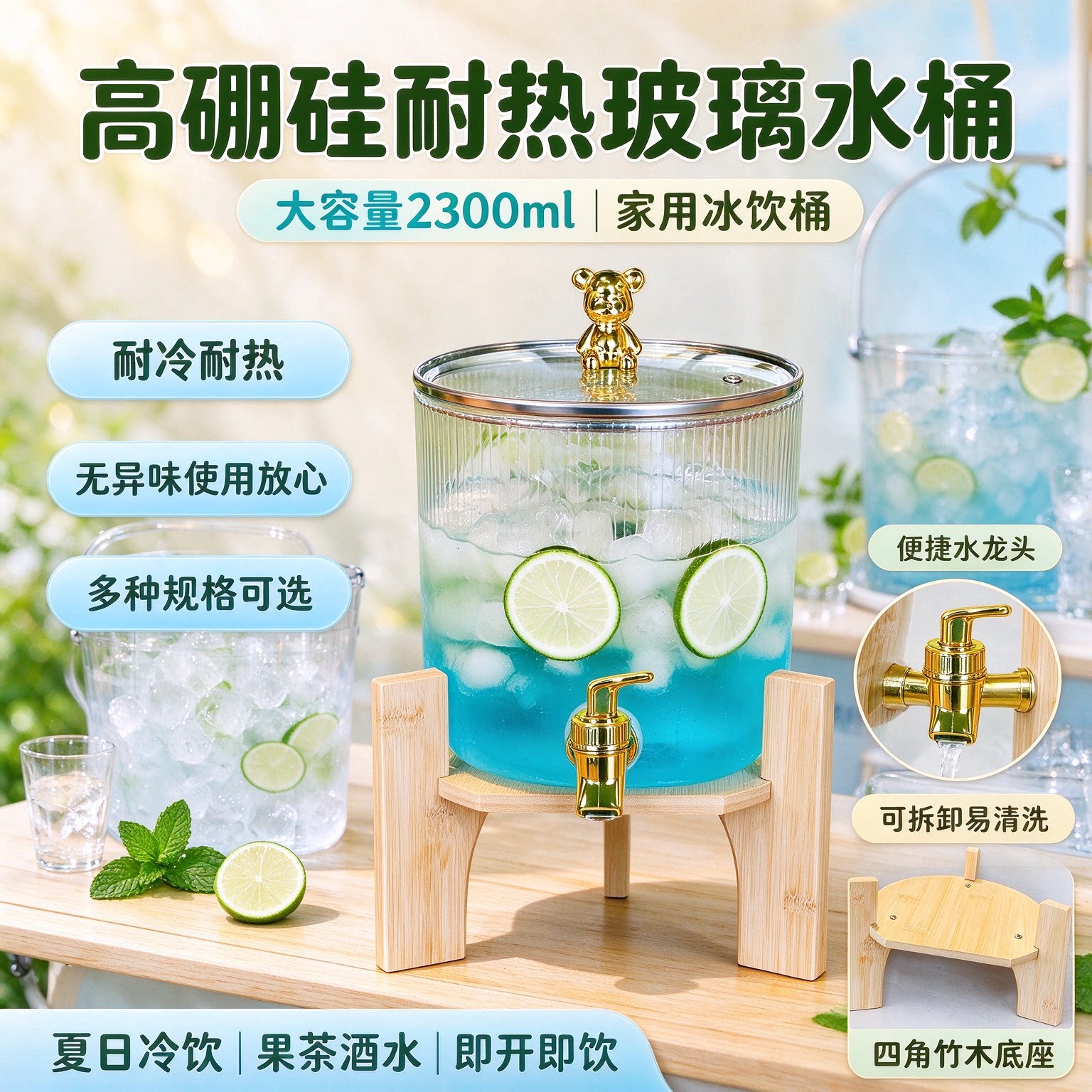 玻璃泡酒桶耐高温带龙头自助商用饮料桶冷水果汁罐可乐啤酒桶容器