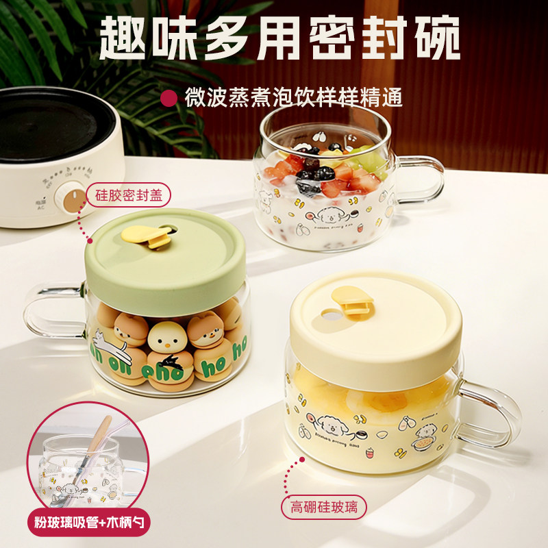 玻璃密封碗高硼硅食品级带盖手柄牛奶杯冰箱冷藏保鲜水果甜品汤碗