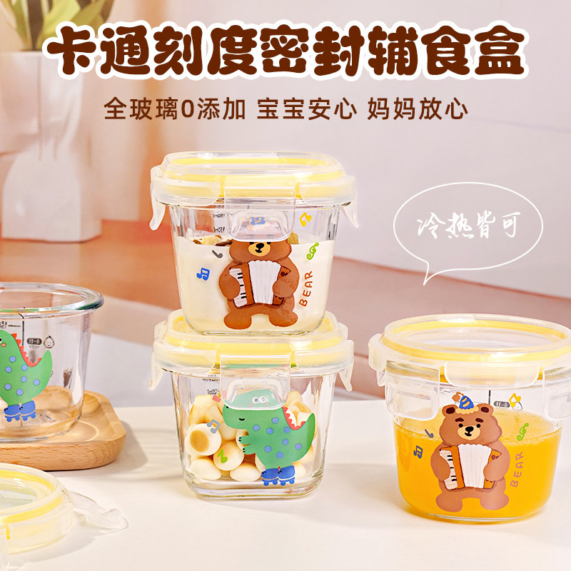 玻璃辅食碗带刻度迷你小饭盒