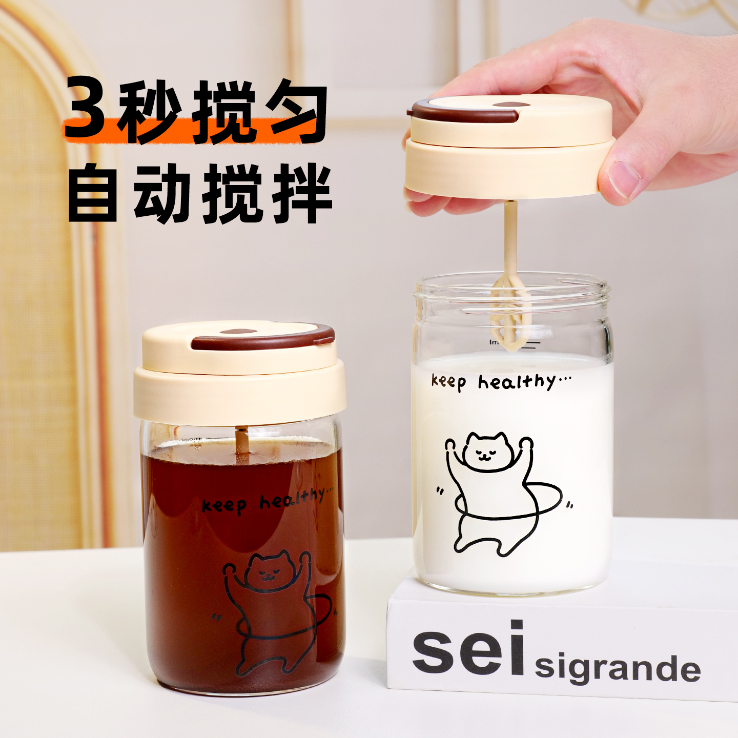 【明星同款】全自动电动搅拌杯