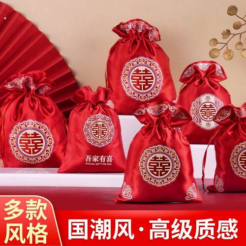 喜糖袋子新款礼袋结婚喜袋满月专用婚礼糖果布袋抽绳婚庆回礼用品