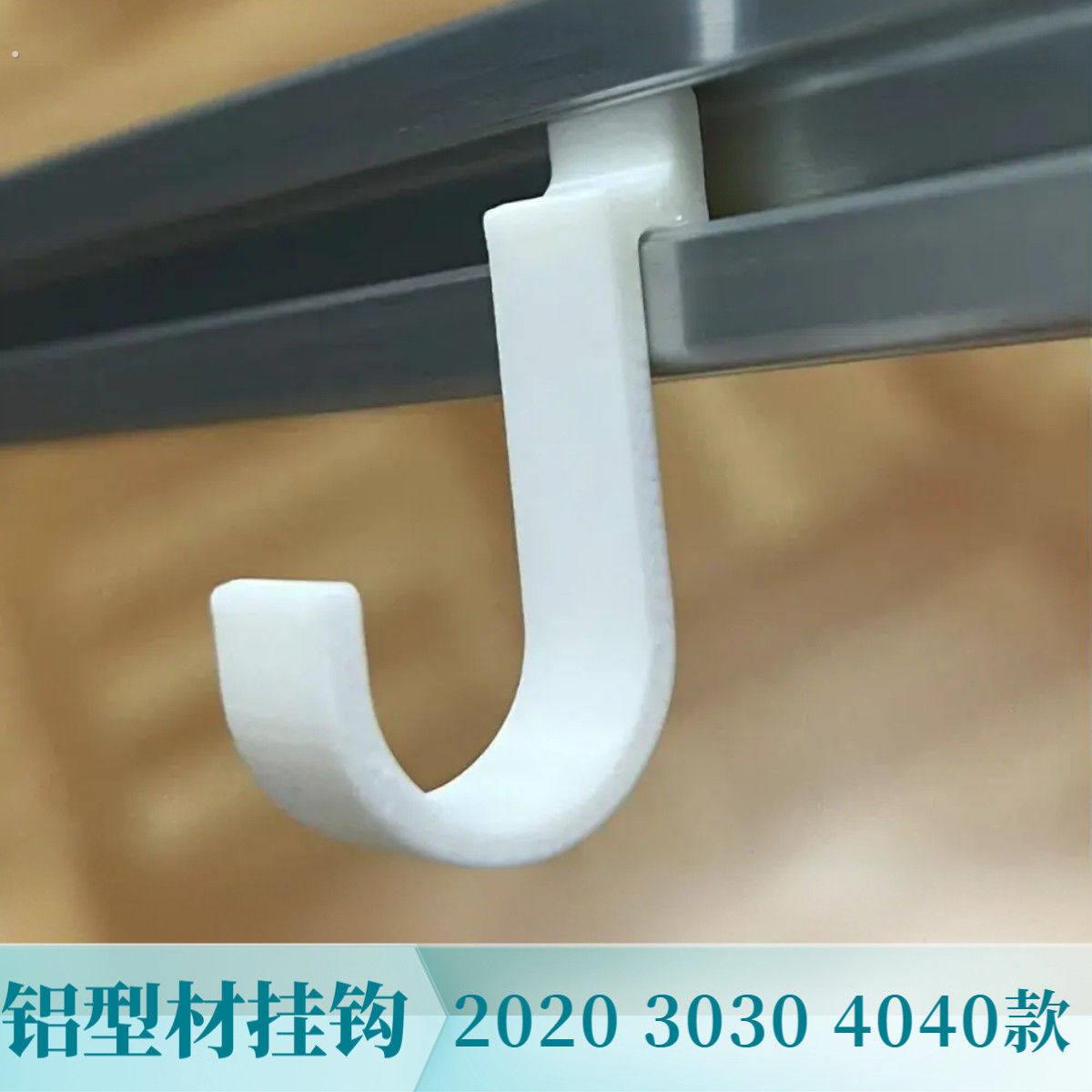 202030304040铝型材挂钩配件后期安装免螺丝新款灵活收纳挂架图片