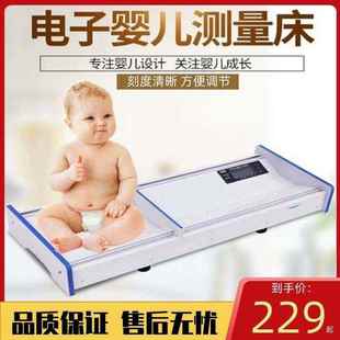 身高体重秤婴儿卧式 宝宝社区测量床身长专用数显多功能 仪器体检