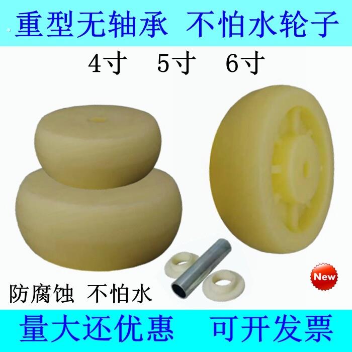 新款4寸5寸6寸重型无轴承不怕水防腐蚀尼龙轮轮子光单轮轱辘