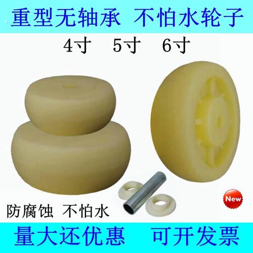 新款4寸5寸6寸重型无轴承不怕水防腐蚀尼龙轮轮子光单轮轱辘