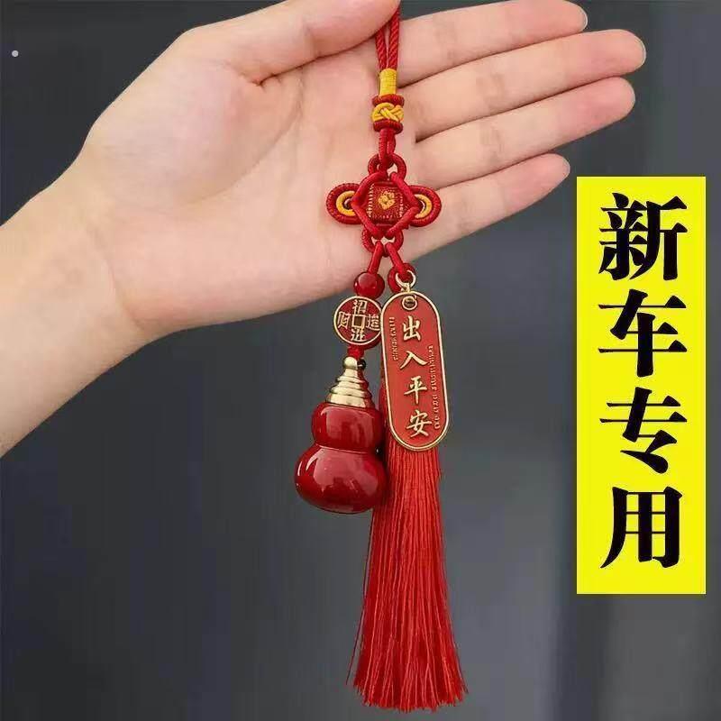 【老师推荐】红色葫芦车载挂件家用汽车挂件手工编织车载挂件树脂
