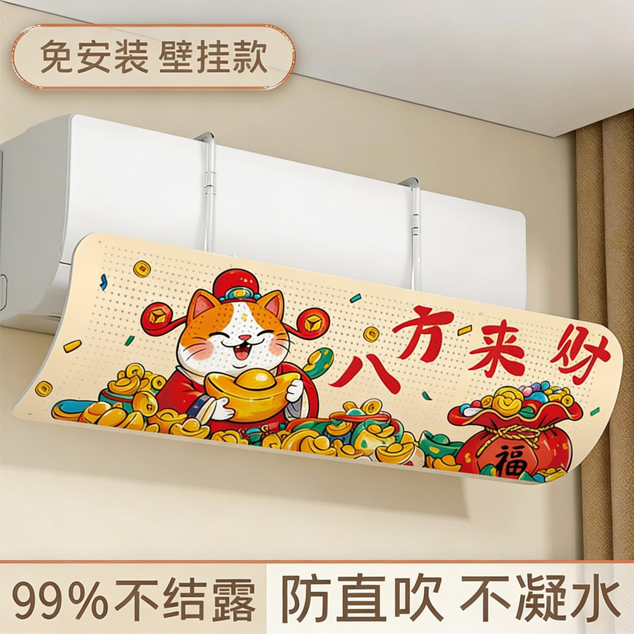 空调挡风板防直吹挡板壁挂式通用出风口导风板坐月子神器2026新款