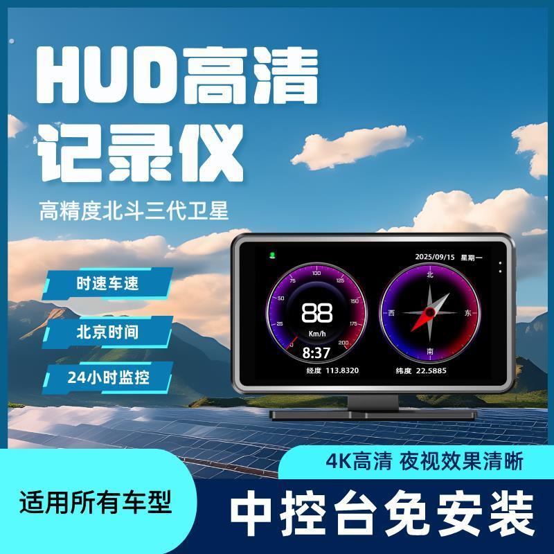 2025新款免走线高清中控行车记录仪辅助驾驶与预警仪一体手机互联