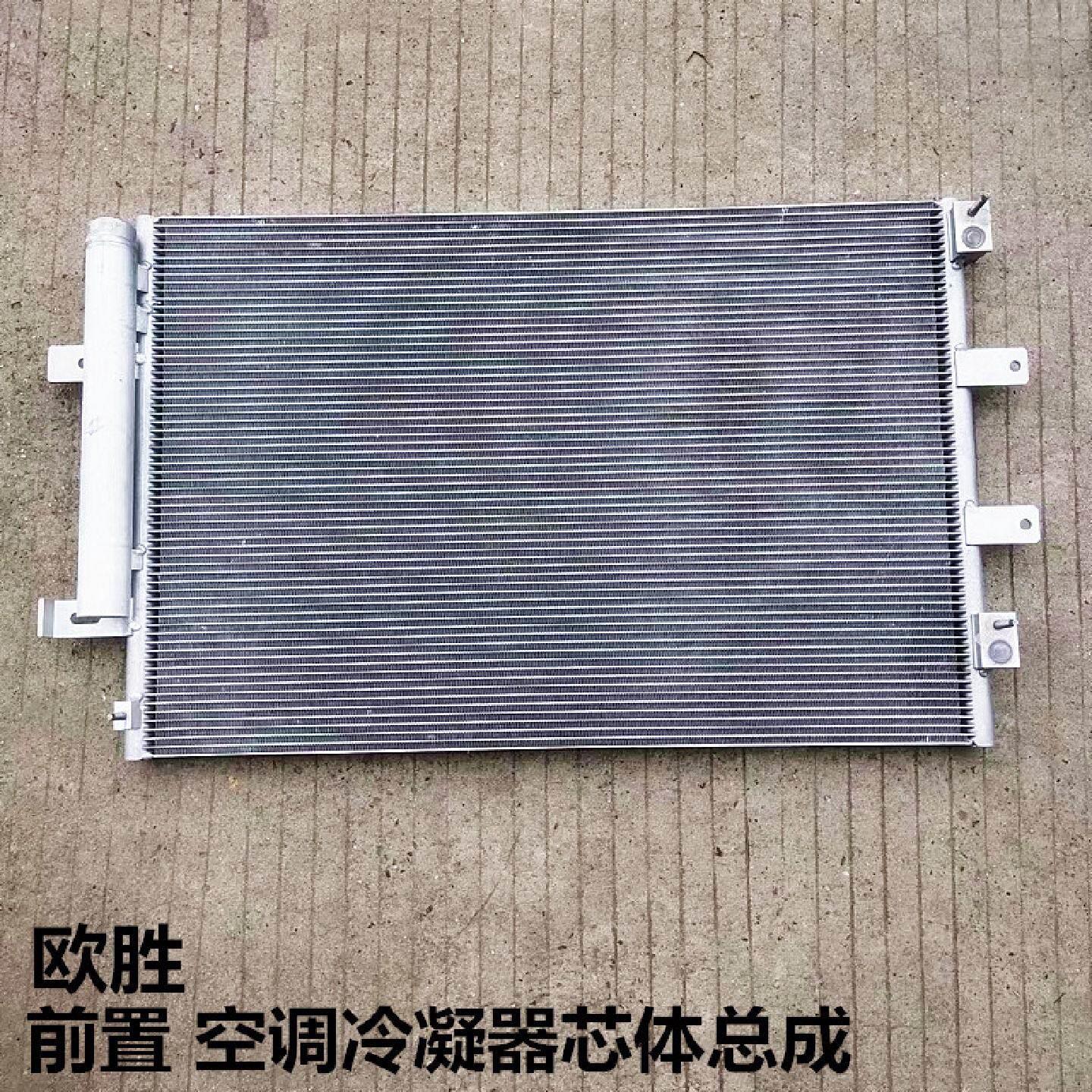 依维柯空调冷凝器散热器芯体欧胜前空调带干燥瓶冷凝器散热器芯体