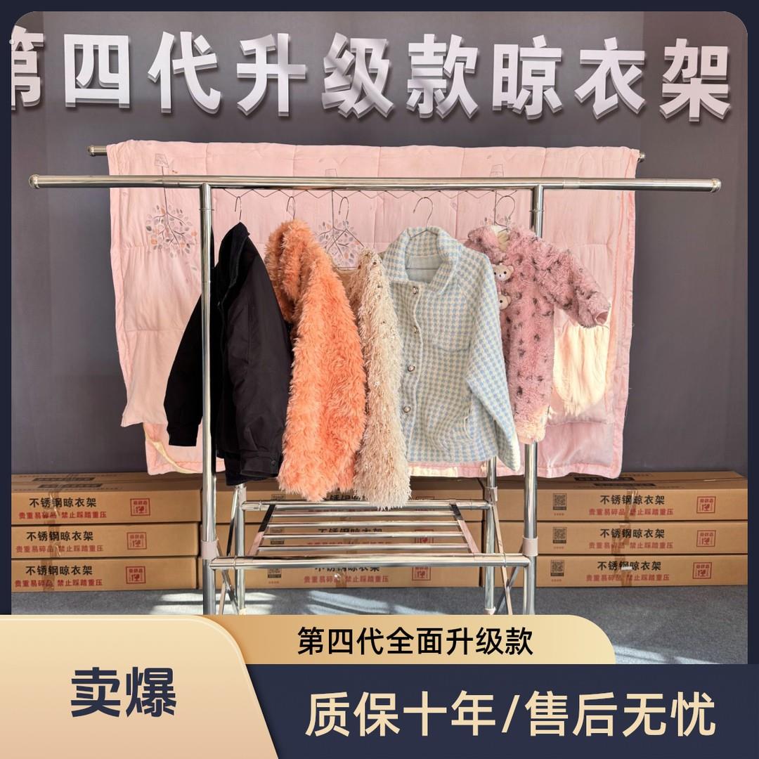 【拍一发五】第四代升级款202卷边满焊可折叠落地晒被子专用衣架