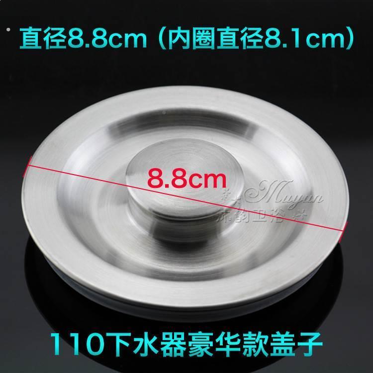 堵水盖厨房水槽通用盖板塞子老式水槽盖不锈钢洗菜盆配件家用