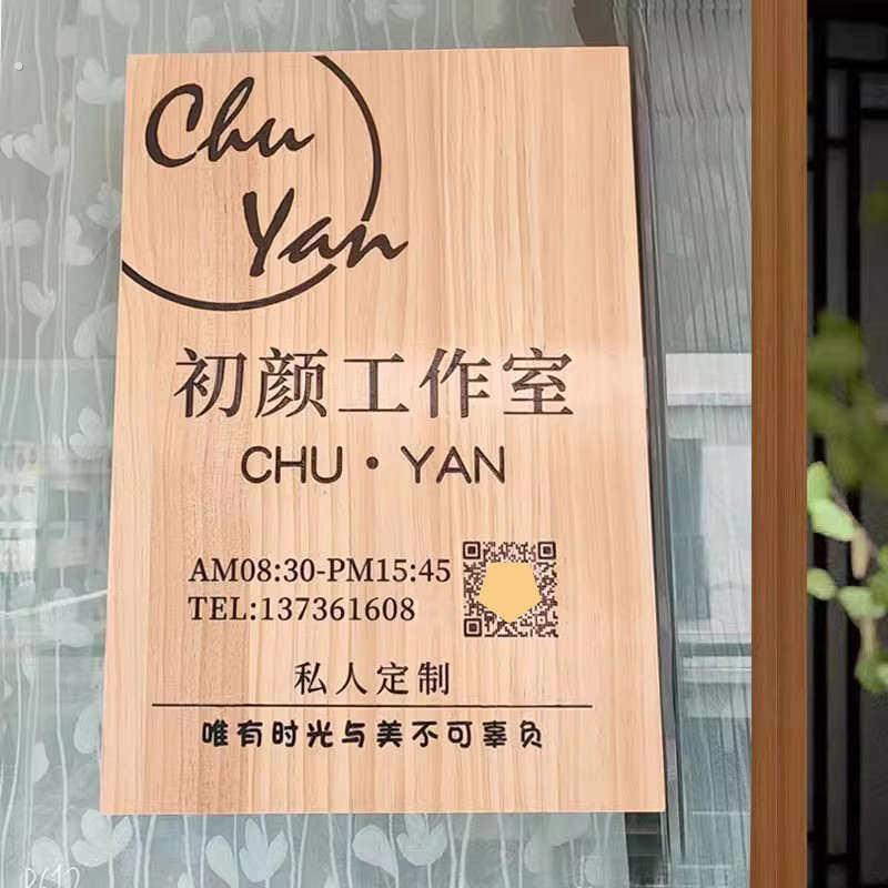 木牌挂牌实木门牌工作室招牌木质门牌刻字正在营业挂牌