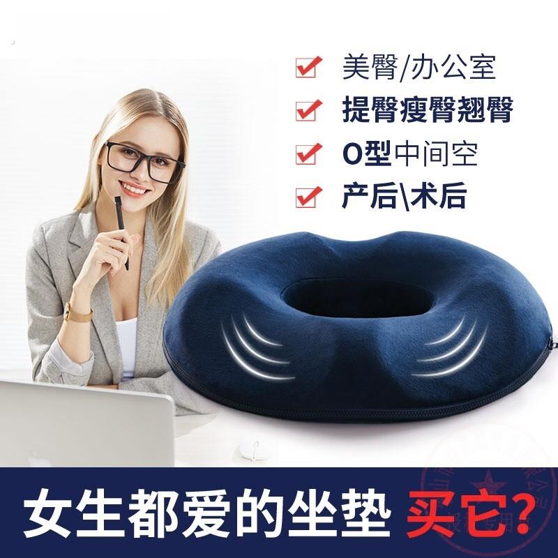 办公室美臀坐垫臀垫翘臀提臀塑臀丰臀术后恢复孕期产妇专用中间空