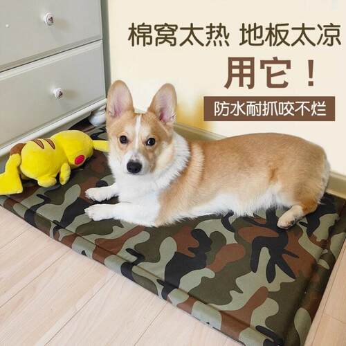 狗垫子睡觉用不沾毛狗窝睡垫宠物夏季四季通用耐脏防水地垫牛津布