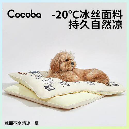 宠物冰丝垫狗狗四季通用猫冰垫降温沙发凉席可拆洗睡觉的垫子夏天