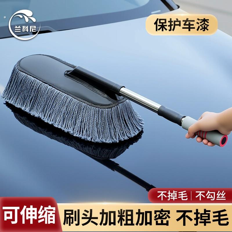 汽车除尘掸子车用擦车神器洗车工具用品车扫灰尘刷软毛不伤车漆