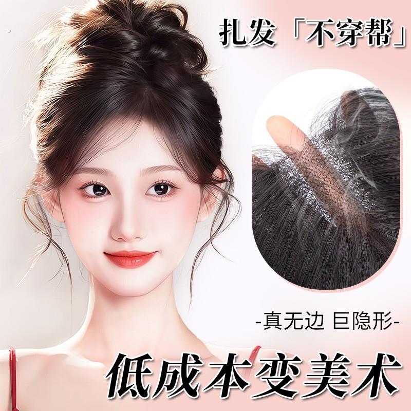 【泡泡冰纱网】假发女头顶发补发片丸子头发片自带逼真蓬松高颅顶
