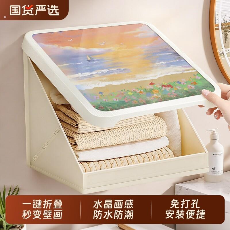 浴室壁画收纳箱置物架放干净衣服卫生间厕所防水壁挂折叠收纳柜子