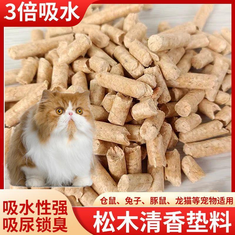 兔子木粒垫料无除低尘粪便清理兔砂吸水吸尿砂荷兰猪豚鼠宠物用品